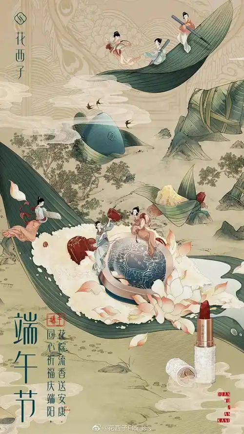 端午画皮转会：国风山水妆点绿茵，四大球星加盟新东家