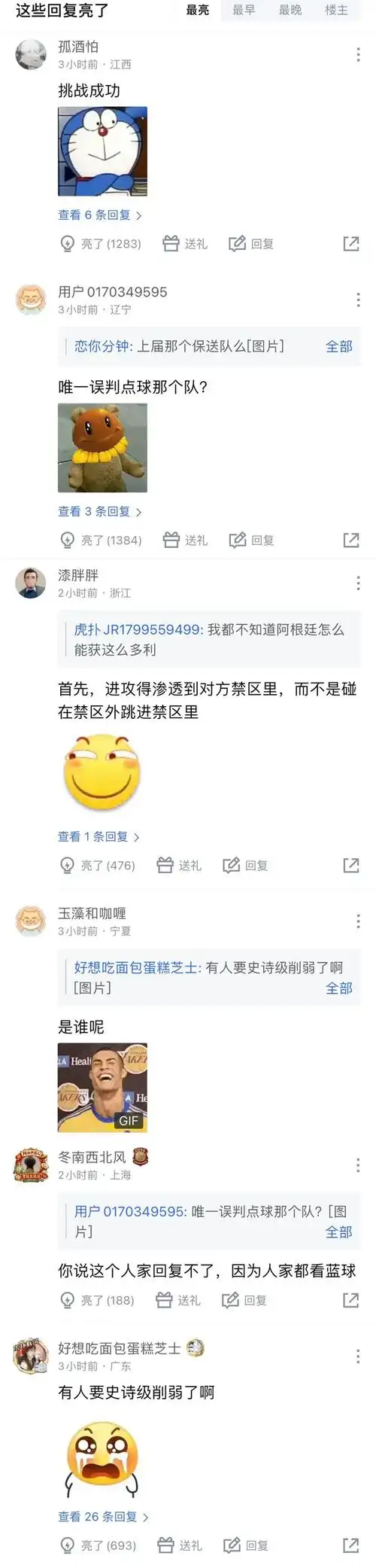 阿尔米隆连吃两张“新规”牌：假摔染黄+捂嘴直红，英超纪律数据突变