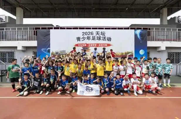 青春风暴席卷球场：2026“天坛杯”青少年篮球交流赛燃爆京城